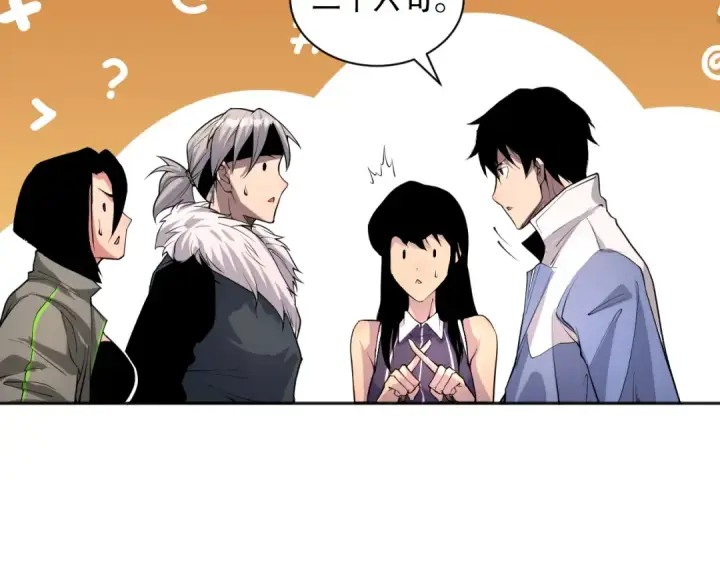 漫画《死灵法师！我即是天灾》014话 全国状元？！第129张图