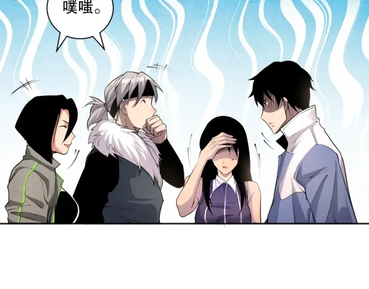 漫画《死灵法师！我即是天灾》014话 全国状元？！第131张图