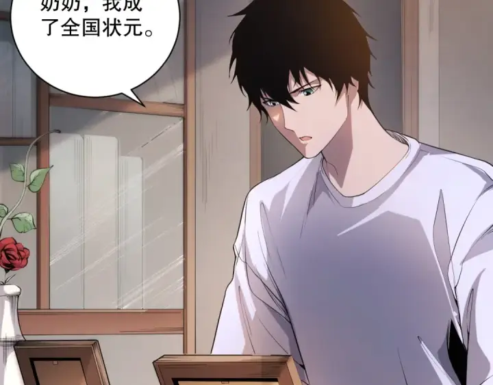 漫画《死灵法师！我即是天灾》014话 全国状元？！第135张图
