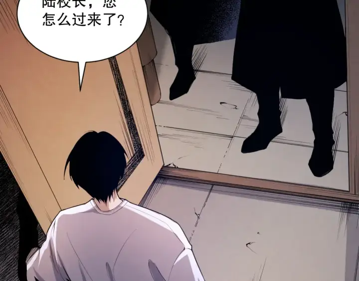 漫画《死灵法师！我即是天灾》014话 全国状元？！第140张图