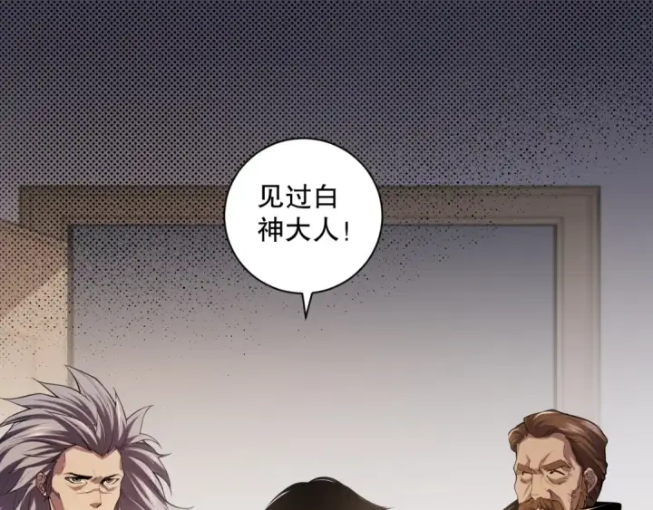 漫画《死灵法师！我即是天灾》014话 全国状元？！第156张图
