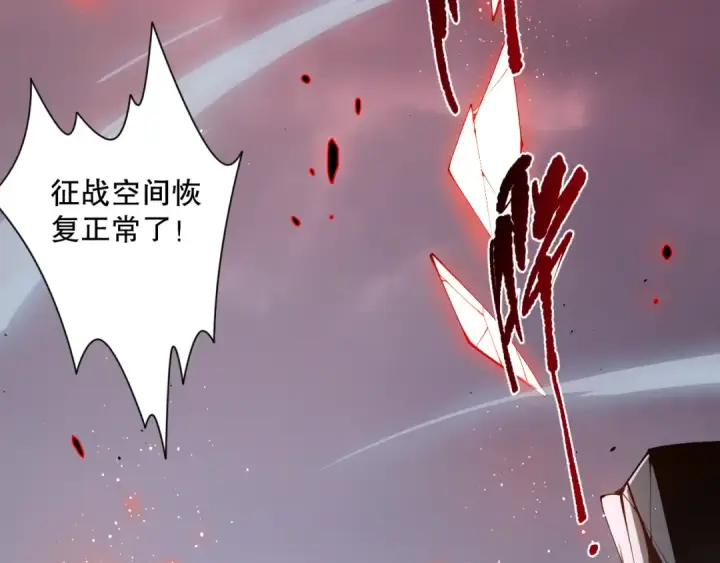 漫画《死灵法师！我即是天灾》014话 全国状元？！第23张图