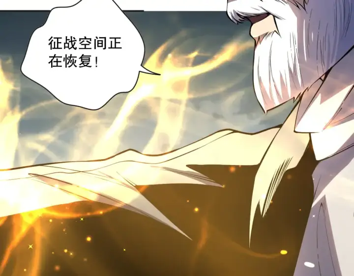 漫画《死灵法师！我即是天灾》014话 全国状元？！第31张图