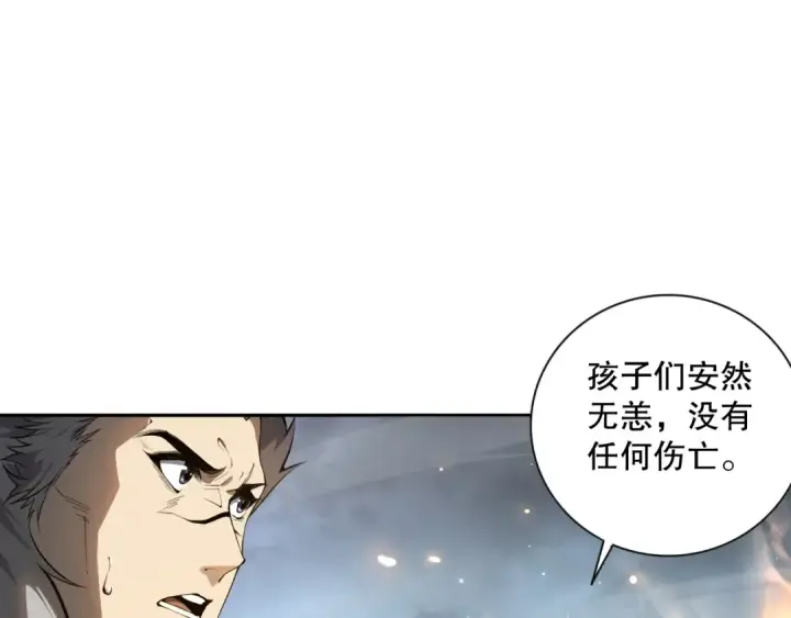 漫画《死灵法师！我即是天灾》014话 全国状元？！第34张图