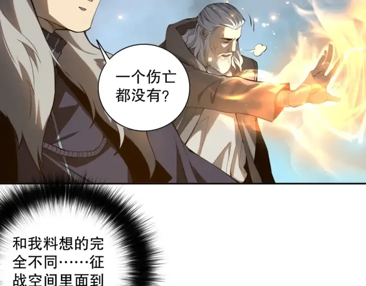 漫画《死灵法师！我即是天灾》014话 全国状元？！第35张图