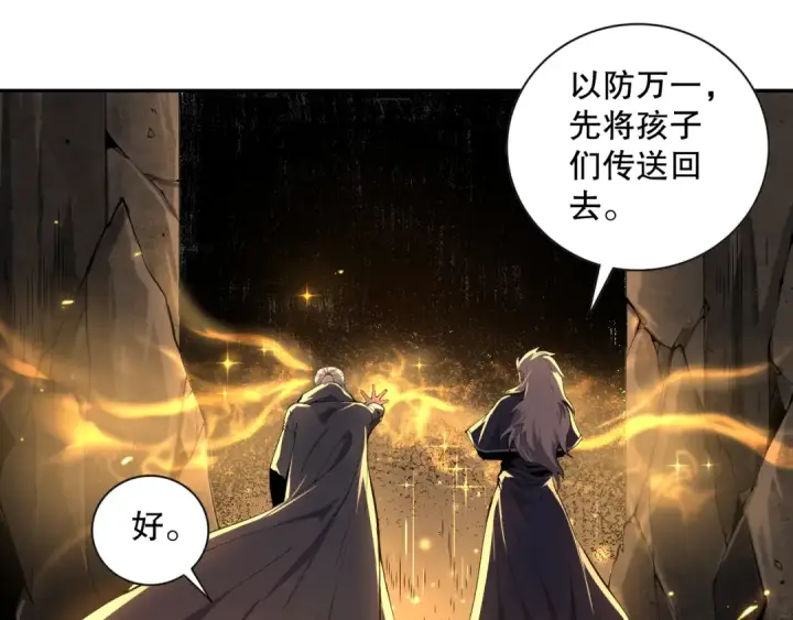 漫画《死灵法师！我即是天灾》014话 全国状元？！第37张图