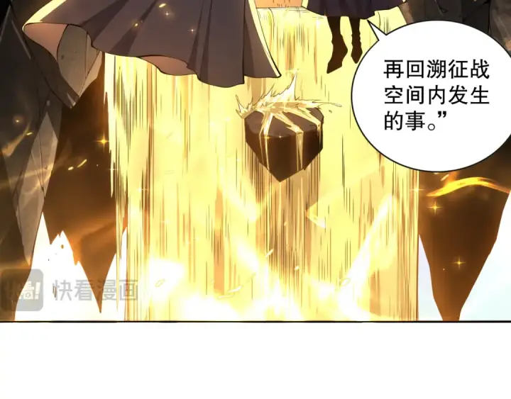 漫画《死灵法师！我即是天灾》014话 全国状元？！第38张图