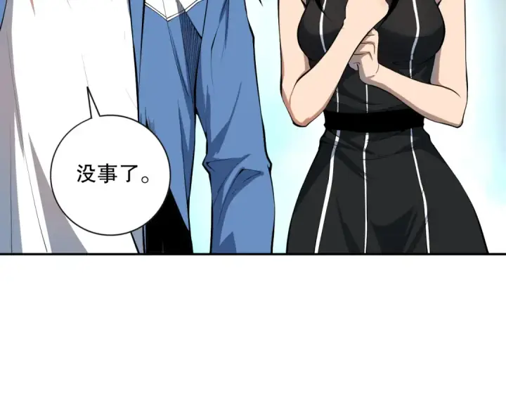 漫画《死灵法师！我即是天灾》014话 全国状元？！第41张图
