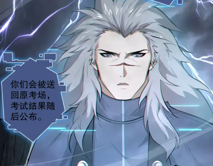漫画《死灵法师！我即是天灾》014话 全国状元？！第43张图