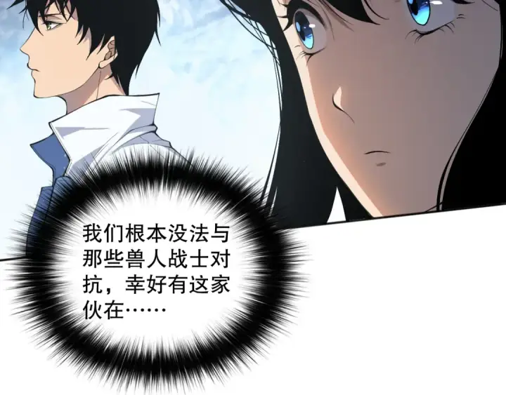 漫画《死灵法师！我即是天灾》014话 全国状元？！第47张图