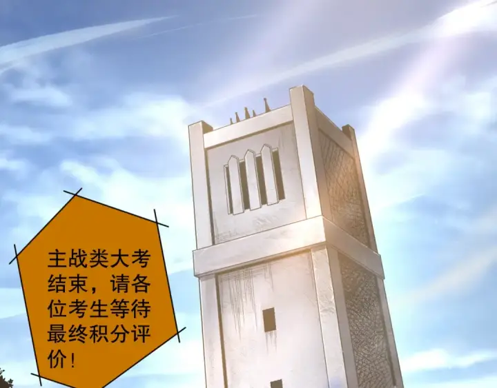 漫画《死灵法师！我即是天灾》014话 全国状元？！第49张图