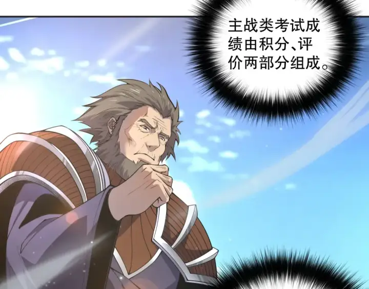 漫画《死灵法师！我即是天灾》014话 全国状元？！第52张图