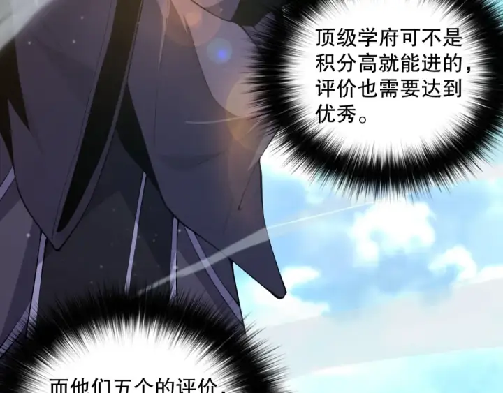 漫画《死灵法师！我即是天灾》014话 全国状元？！第53张图