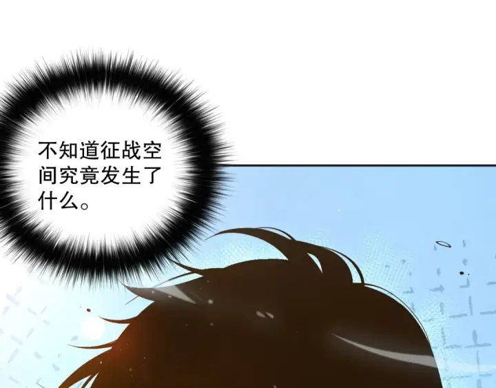 漫画《死灵法师！我即是天灾》014话 全国状元？！第55张图