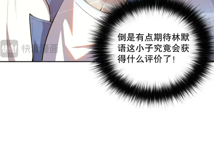 漫画《死灵法师！我即是天灾》014话 全国状元？！第57张图
