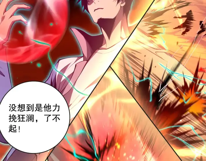 漫画《死灵法师！我即是天灾》014话 全国状元？！第63张图