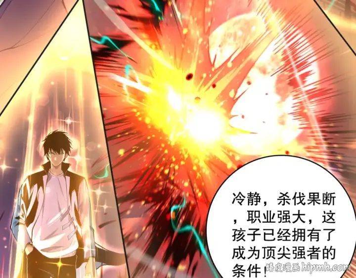 漫画《死灵法师！我即是天灾》014话 全国状元？！第64张图