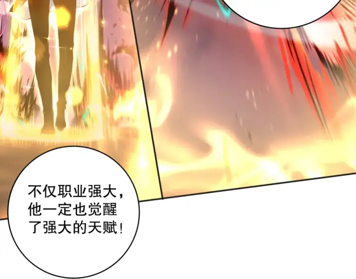漫画《死灵法师！我即是天灾》014话 全国状元？！第65张图