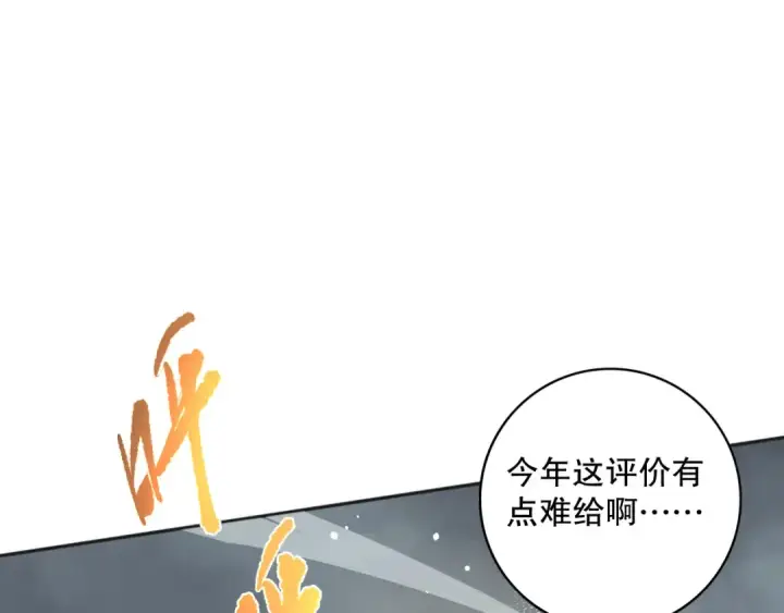 漫画《死灵法师！我即是天灾》014话 全国状元？！第66张图