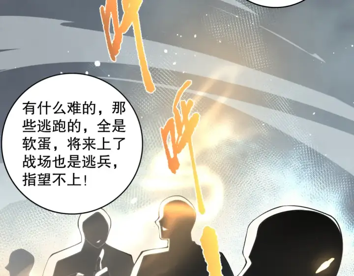 漫画《死灵法师！我即是天灾》014话 全国状元？！第67张图