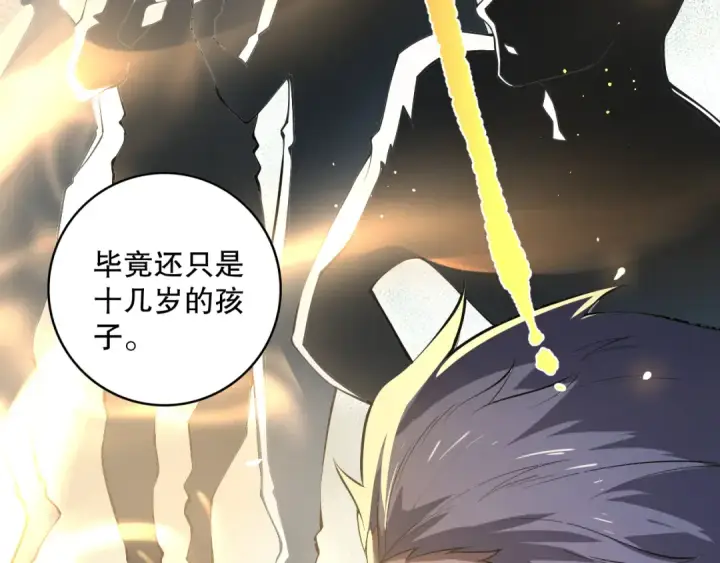 漫画《死灵法师！我即是天灾》014话 全国状元？！第68张图