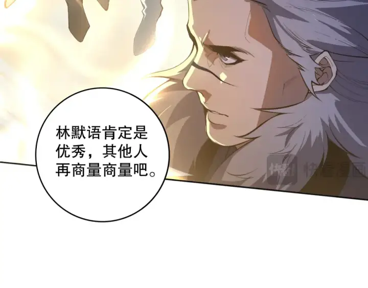 漫画《死灵法师！我即是天灾》014话 全国状元？！第69张图