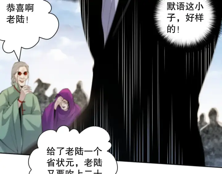 漫画《死灵法师！我即是天灾》014话 全国状元？！第75张图