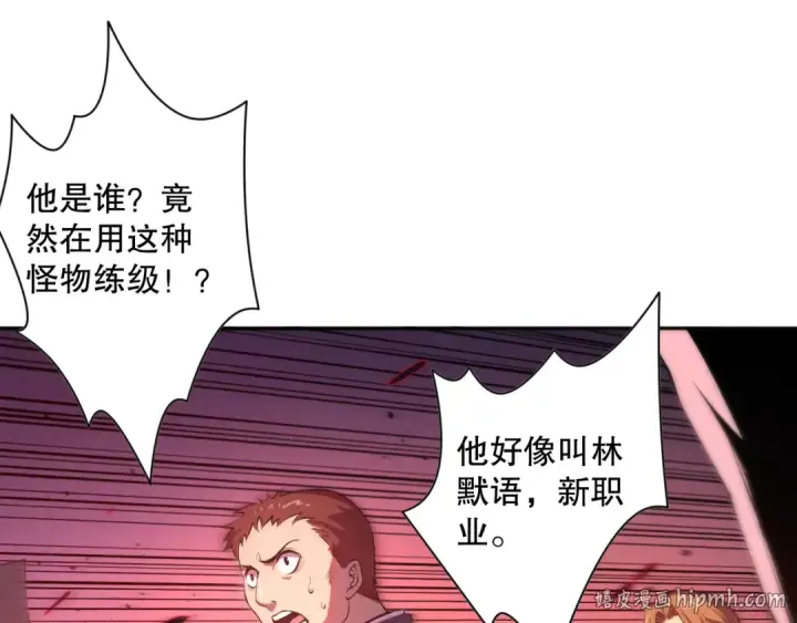 漫画《死灵法师！我即是天灾》014话 全国状元？！第8张图
