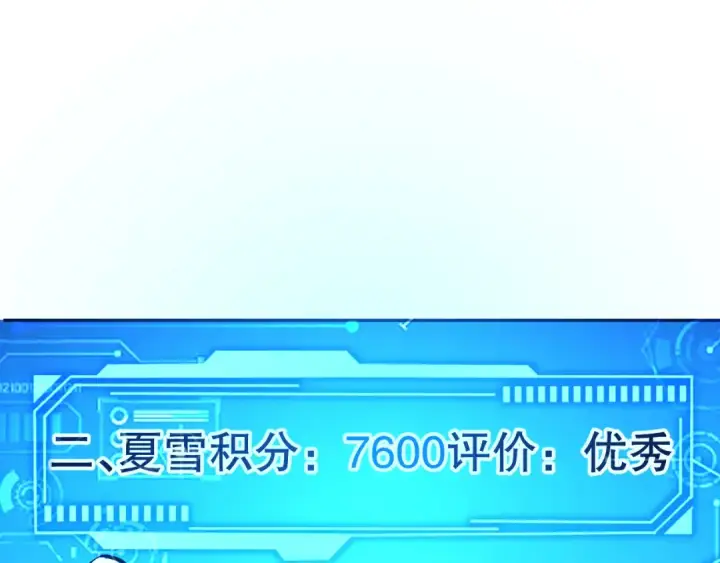 漫画《死灵法师！我即是天灾》014话 全国状元？！第84张图