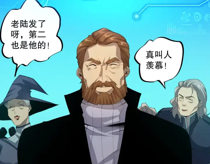 漫画《死灵法师！我即是天灾》014话 全国状元？！第85张图