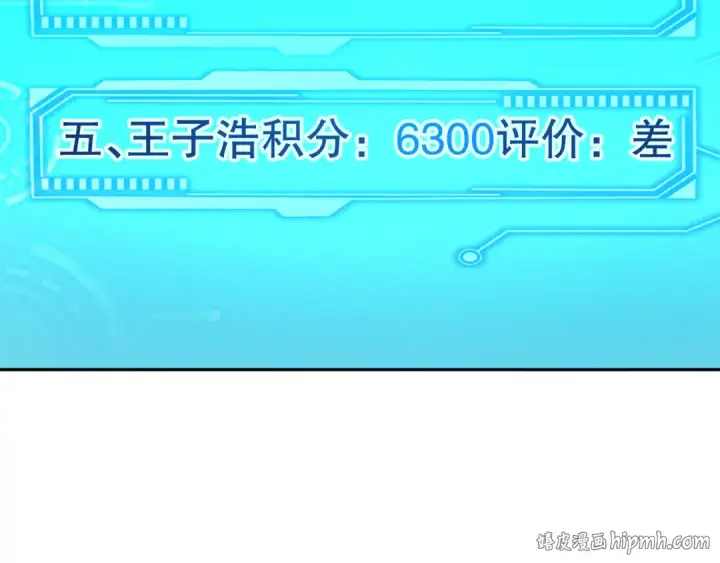 漫画《死灵法师！我即是天灾》014话 全国状元？！第88张图