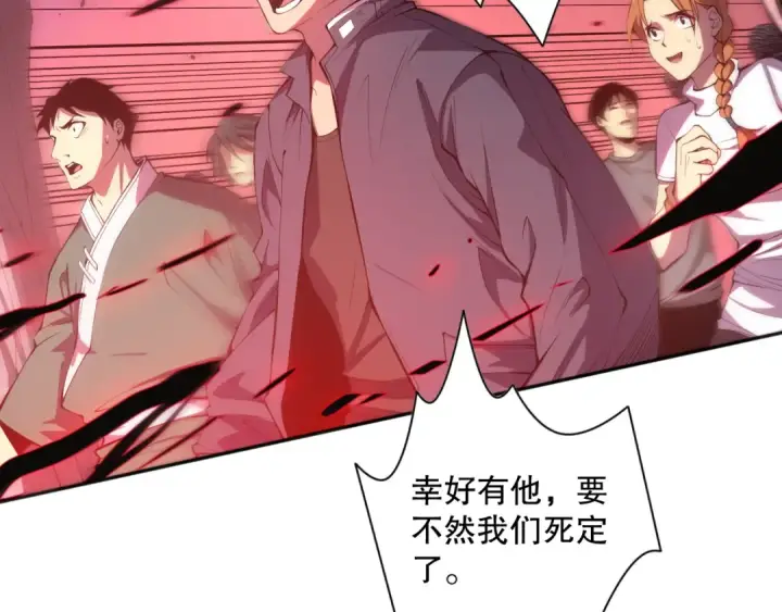 漫画《死灵法师！我即是天灾》014话 全国状元？！第9张图