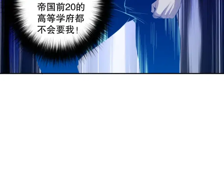 漫画《死灵法师！我即是天灾》014话 全国状元？！第91张图