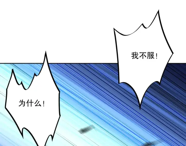 漫画《死灵法师！我即是天灾》014话 全国状元？！第92张图
