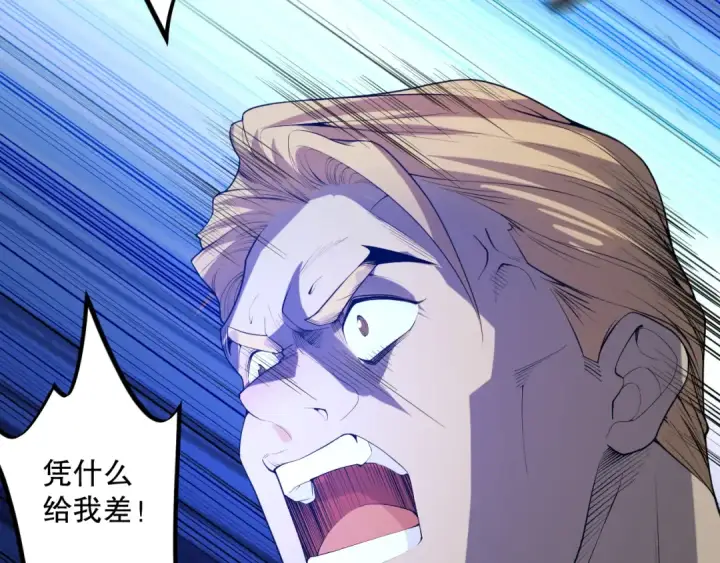 漫画《死灵法师！我即是天灾》014话 全国状元？！第93张图