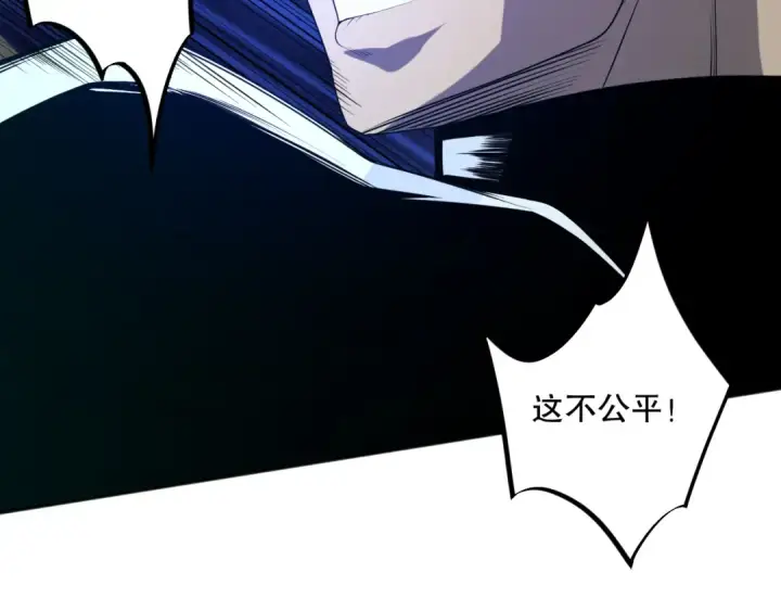 漫画《死灵法师！我即是天灾》014话 全国状元？！第94张图