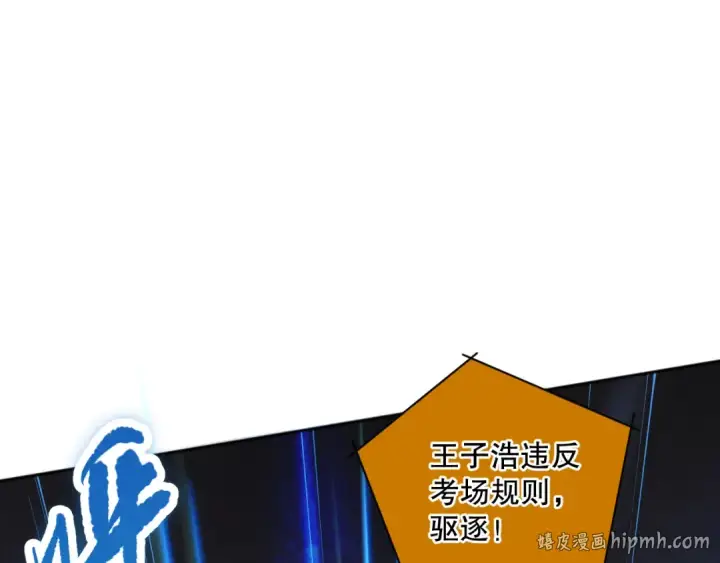 漫画《死灵法师！我即是天灾》014话 全国状元？！第96张图