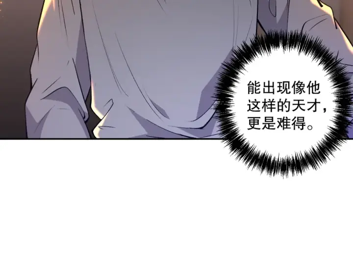 漫画《死灵法师！我即是天灾》015话 状元奖励！第10张图