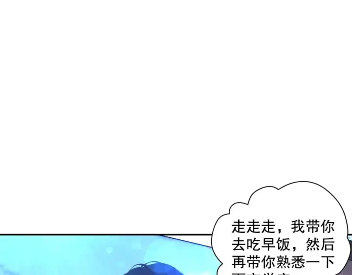 漫画《死灵法师！我即是天灾》015话 状元奖励！第105张图