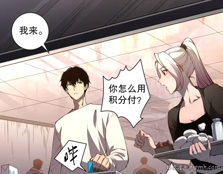 漫画《死灵法师！我即是天灾》015话 状元奖励！第112张图