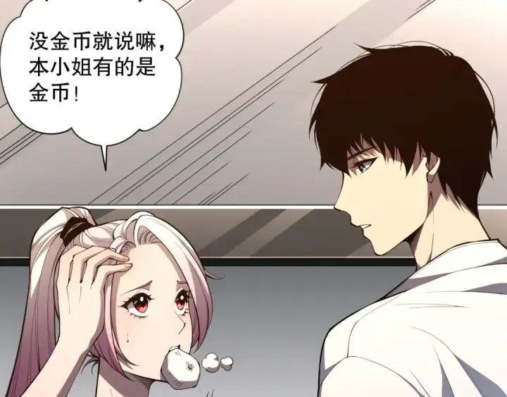 漫画《死灵法师！我即是天灾》015话 状元奖励！第115张图