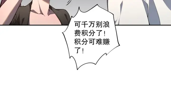 漫画《死灵法师！我即是天灾》015话 状元奖励！第116张图