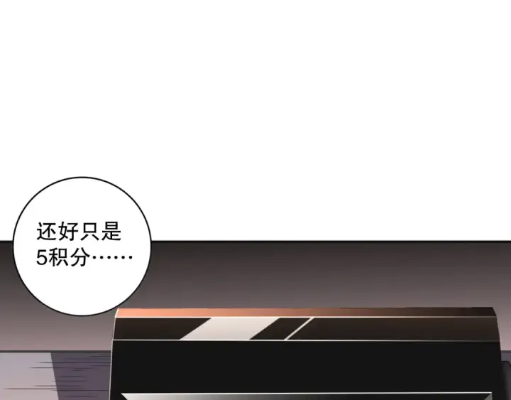 漫画《死灵法师！我即是天灾》015话 状元奖励！第117张图