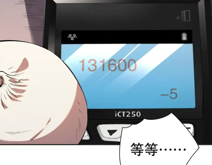 漫画《死灵法师！我即是天灾》015话 状元奖励！第118张图