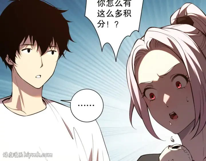 漫画《死灵法师！我即是天灾》015话 状元奖励！第120张图