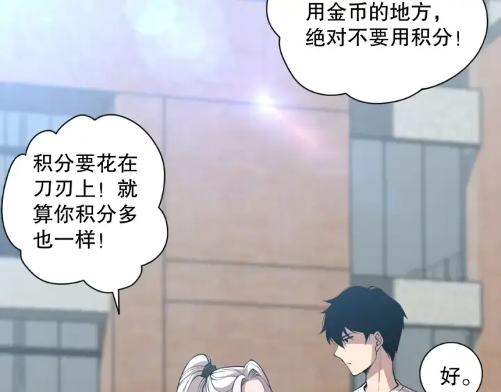 漫画《死灵法师！我即是天灾》015话 状元奖励！第123张图