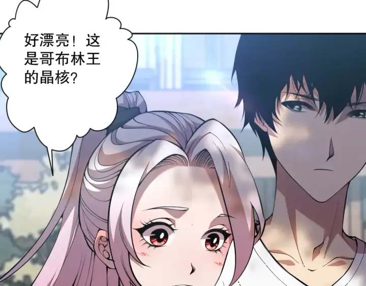 漫画《死灵法师！我即是天灾》015话 状元奖励！第127张图