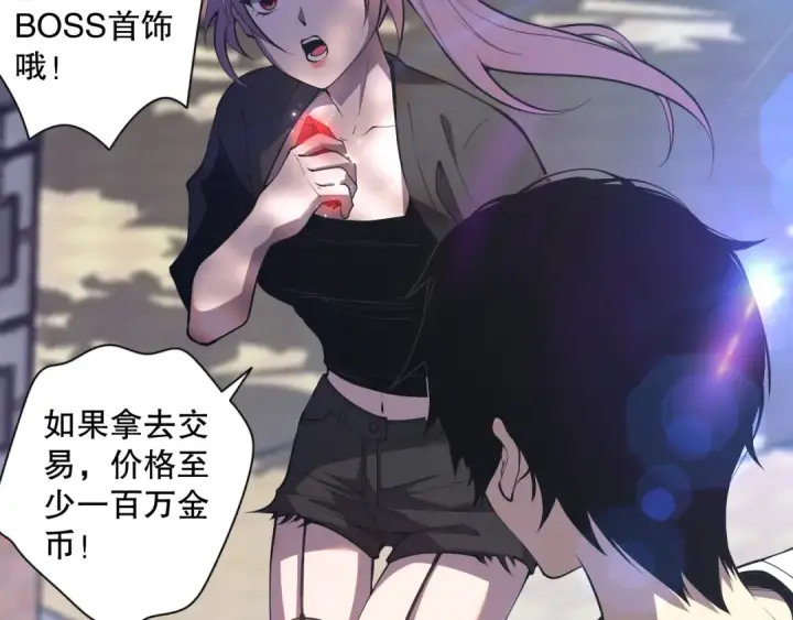 漫画《死灵法师！我即是天灾》015话 状元奖励！第130张图