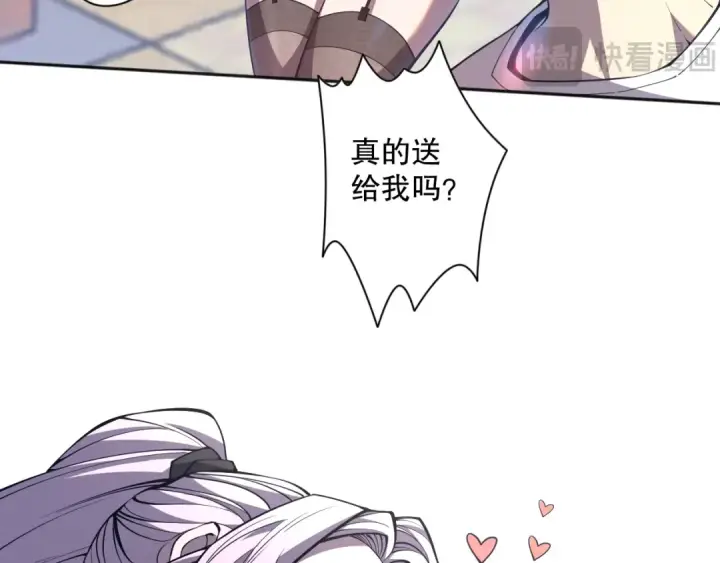 漫画《死灵法师！我即是天灾》015话 状元奖励！第131张图