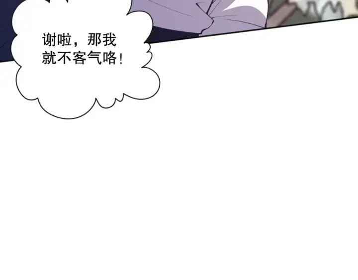 漫画《死灵法师！我即是天灾》015话 状元奖励！第134张图